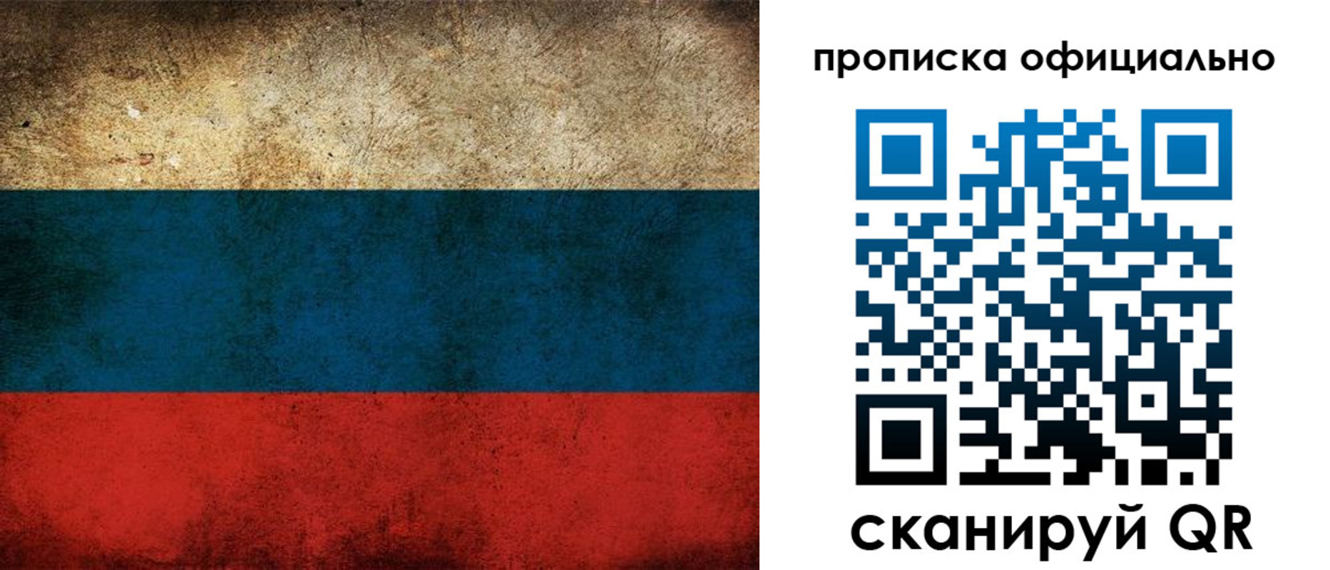прописка ребенка в Нерчинске