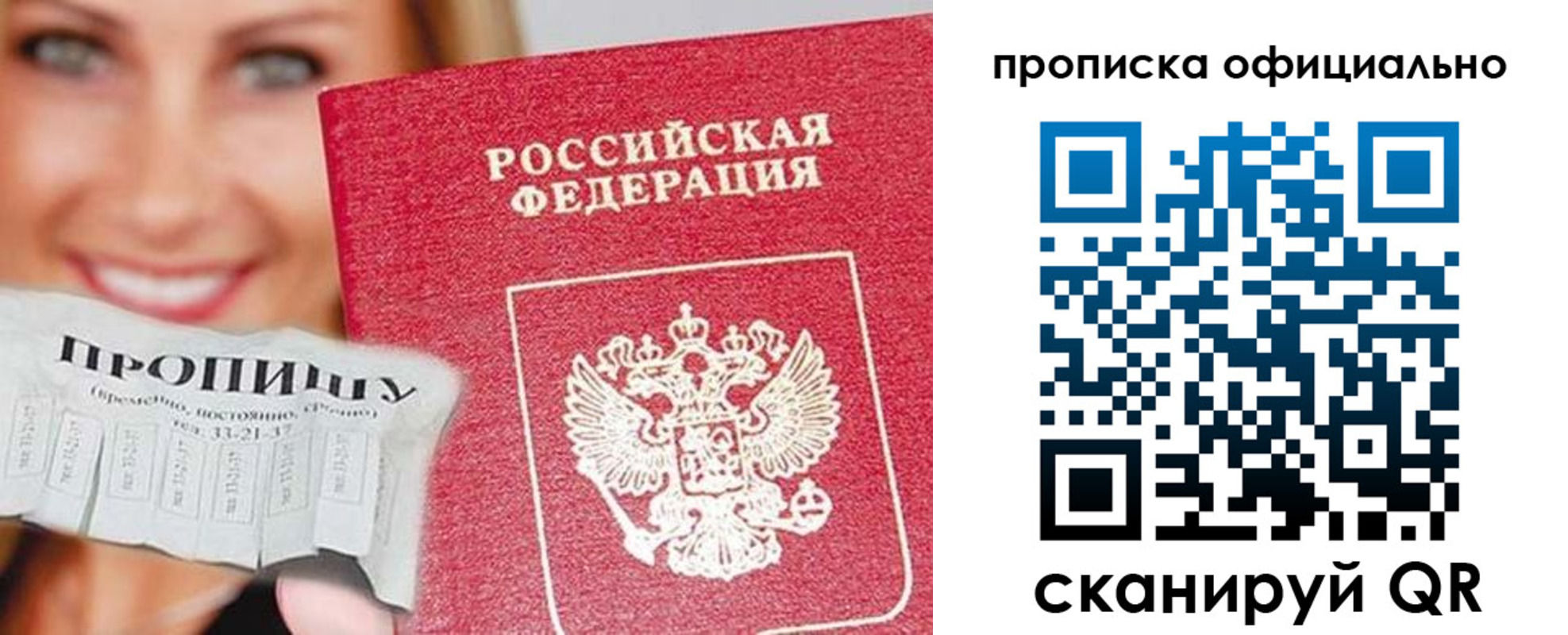 прописка ребенка в Нерчинске