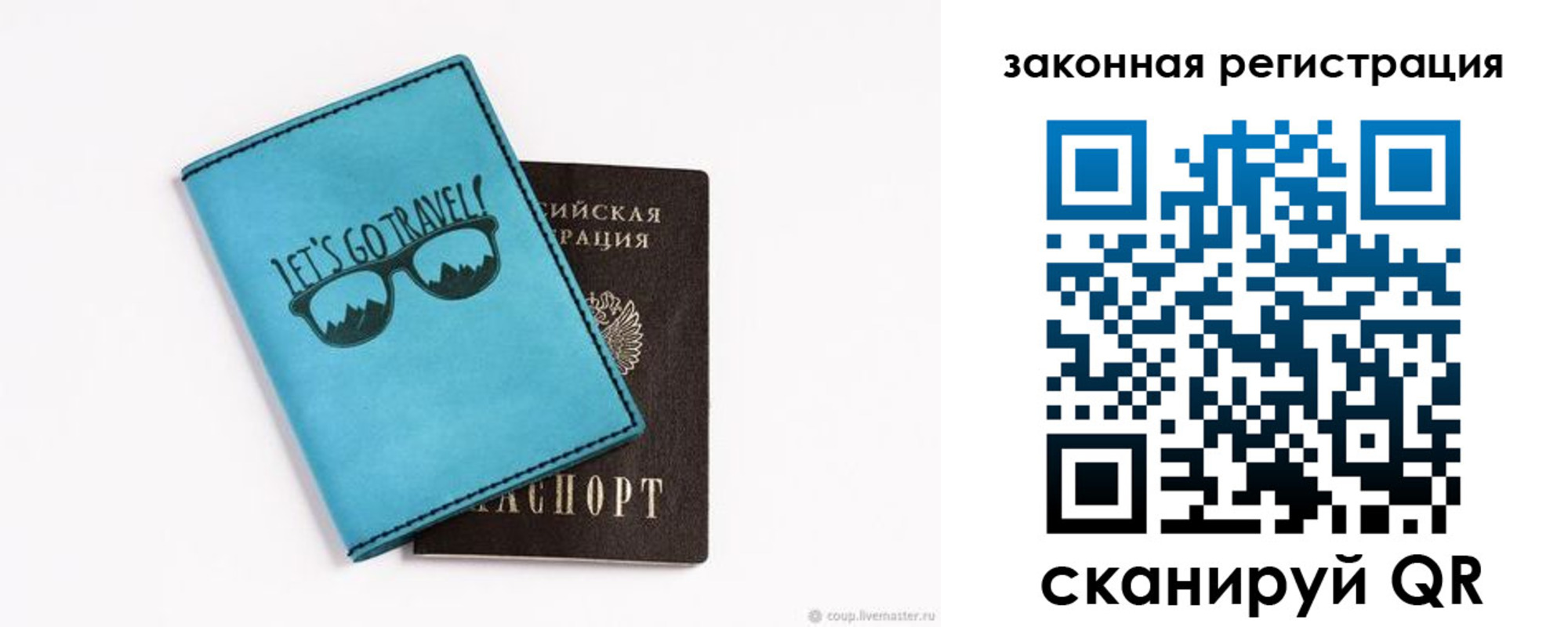 прописка от собственника в Нерчинске
