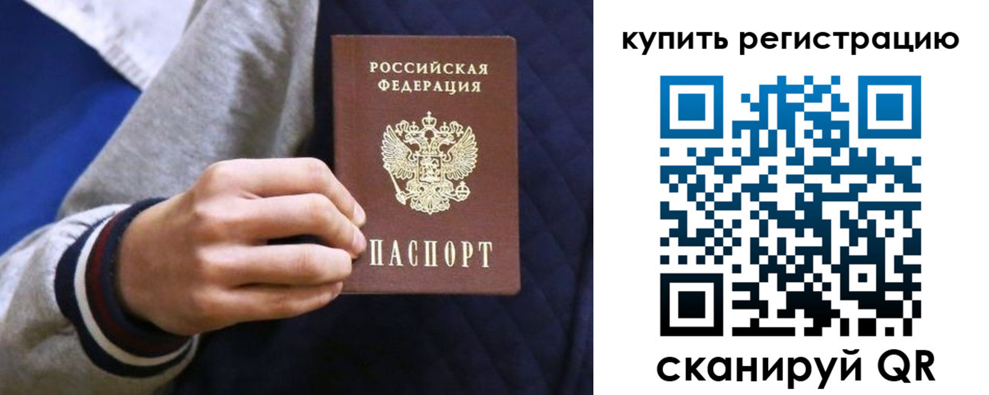прописка паспорт в Нерчинске