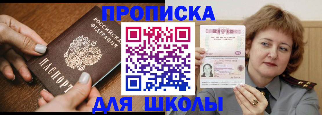 временная регистрация надежно в Нерчинске