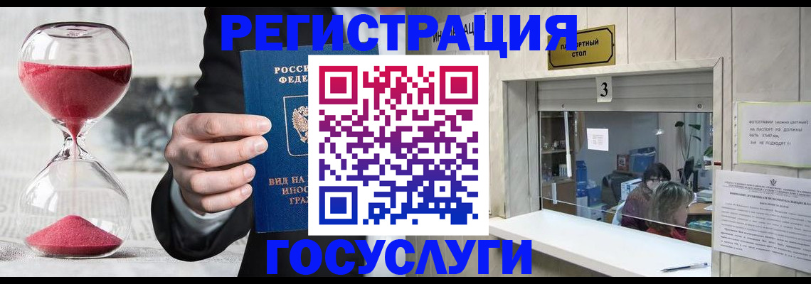 временная регистрация купить в Нерчинске