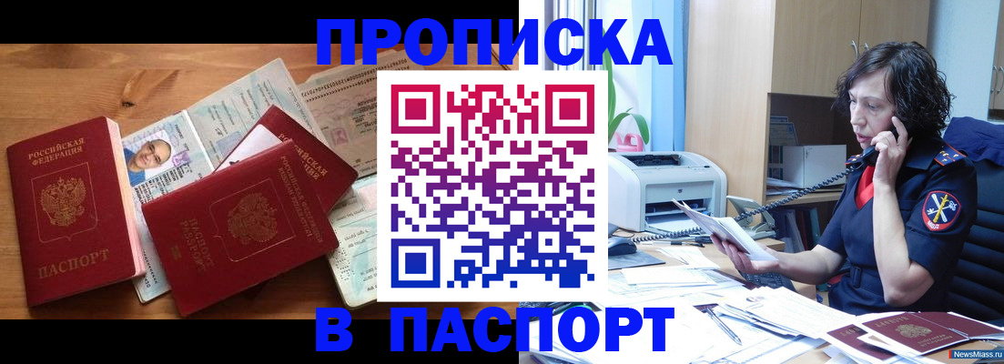 временная регистрация для всех в Нерчинске