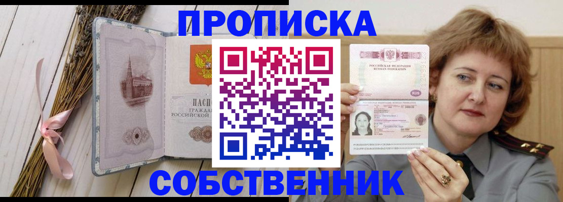 регистрация в Нерчинске