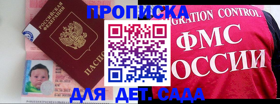 временная регистрация собственник в Нерчинске
