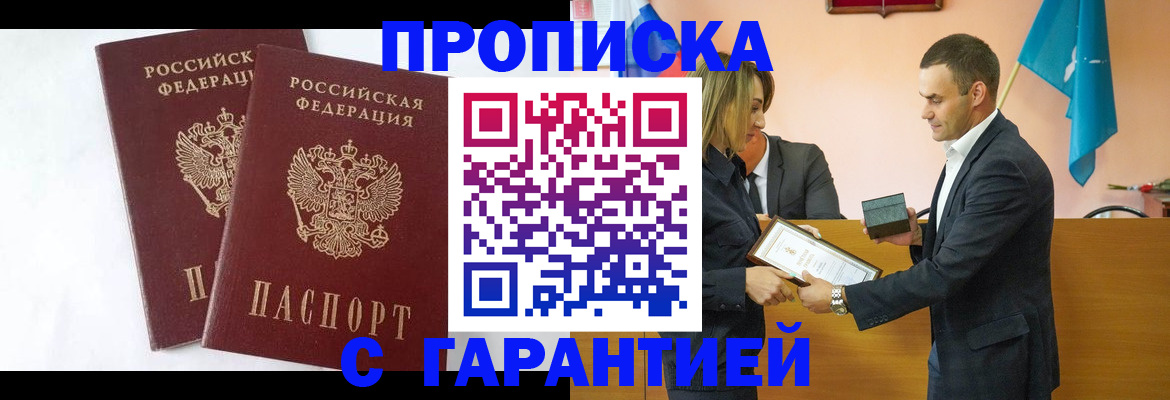 временная регистрация законно в Нерчинске