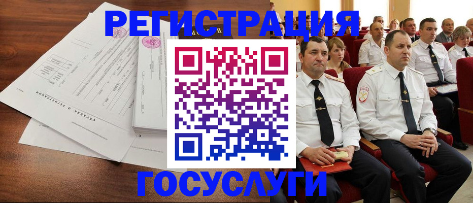 прописка законно в Нерчинске