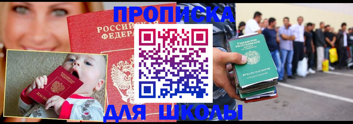 временная регистрация госуслуги в Нерчинске
