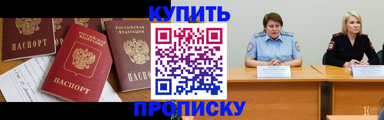 временная регистрация поиск в Нерчинске