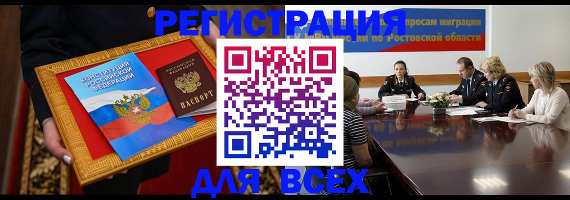 регистрация для дет. сада в Нерчинске